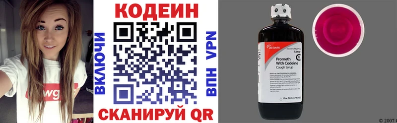 Кодеин Purple Drank KRAKEN зеркало Луга