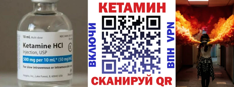Кетамин ketamine  Луга 