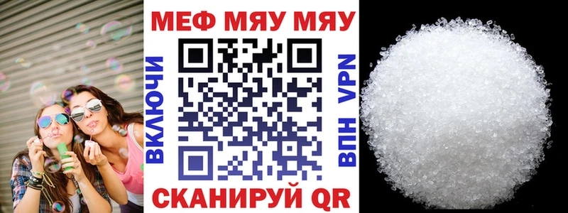 МЯУ-МЯУ mephedrone  цены наркотик  Луга 